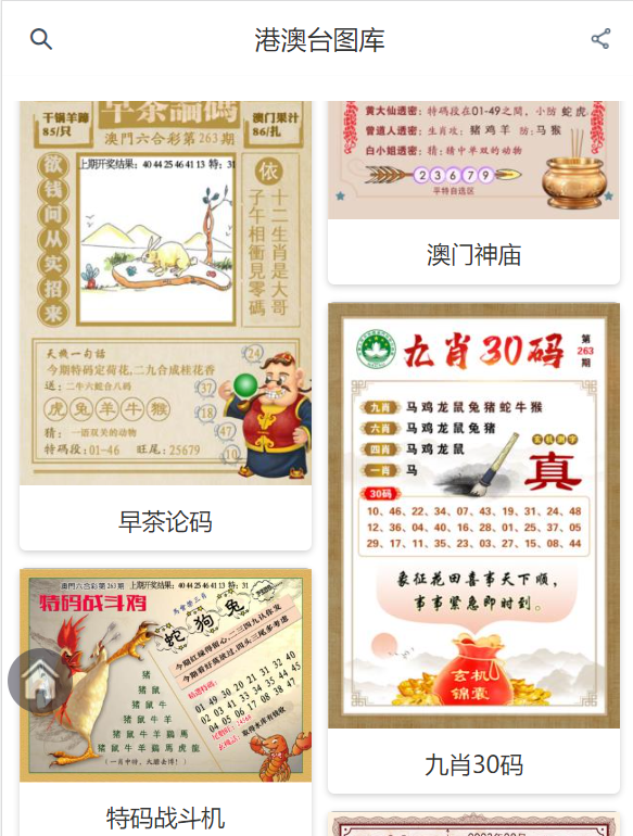 2025年奧門傳真一圖庫大全，澳門一圖庫大全，探索未來的奧秘（2025年版）