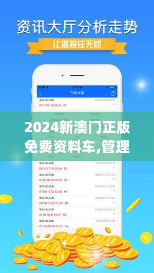 2025新澳門(mén)正版免費(fèi)資本車(chē)297，澳門(mén)正版免費(fèi)資本車(chē)2025期揭曉