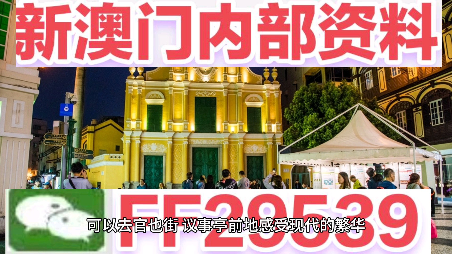澳門開獎(jiǎng)結(jié)果