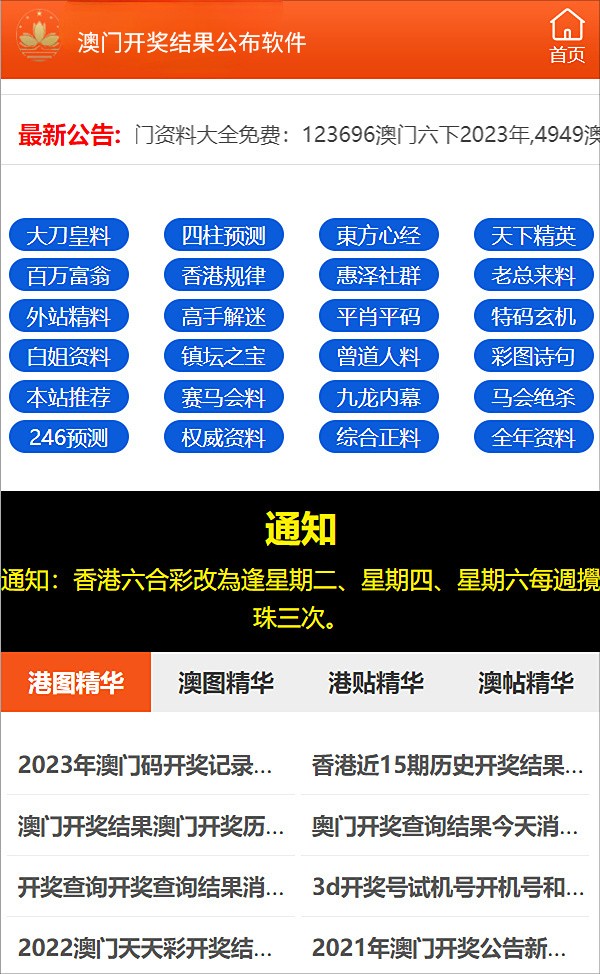 2025年澳門(mén)歷史開(kāi)獎(jiǎng)記錄查詢(xún)MBA智庫(kù)百科，澳門(mén)歷史開(kāi)獎(jiǎng)記錄查詢(xún)MBA智庫(kù)百科資料至2025年