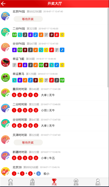 澳門天天開彩開獎(jiǎng)結(jié)果，澳門天天彩開獎(jiǎng)結(jié)果公布