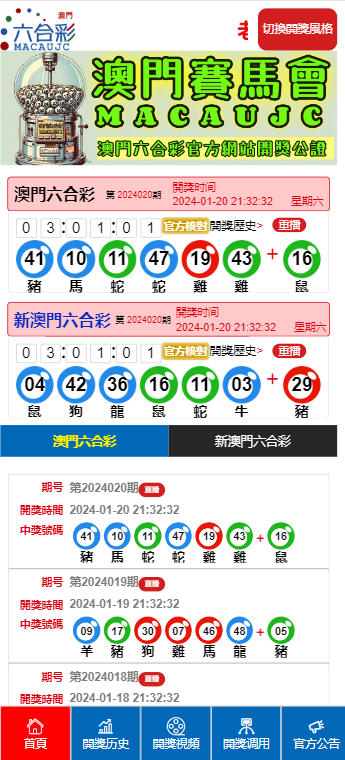 澳門六開彩天天免費(fèi)領(lǐng)取戰(zhàn)鼓聲聲震碧天，澳門六開彩戰(zhàn)鼓震天，免費(fèi)領(lǐng)取開啟新篇章