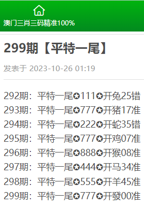 三期必中一出肖——揭秘彩票背后的秘密，揭秘彩票三期必中一出肖的神秘面紗