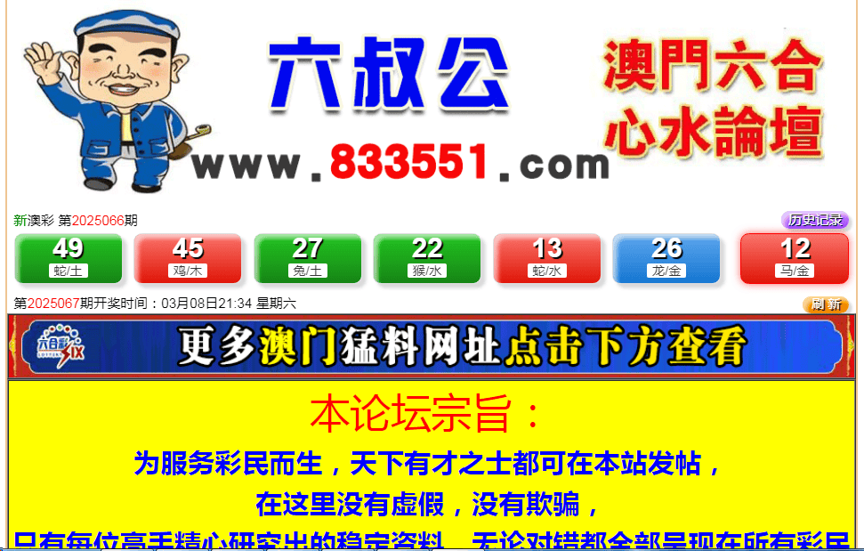探索新澳門6合開彩最新開獎(jiǎng)網(wǎng)站——一網(wǎng)打盡彩票資訊，澳門六合開彩最新開獎(jiǎng)網(wǎng)站，全面解析彩票資訊