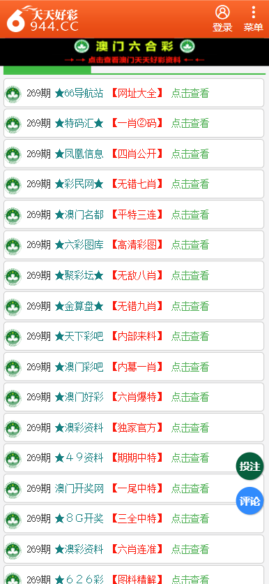 二四六天天免費(fèi)資料大全部，二四六天天免費(fèi)資料大放送，全本資料一網(wǎng)打盡