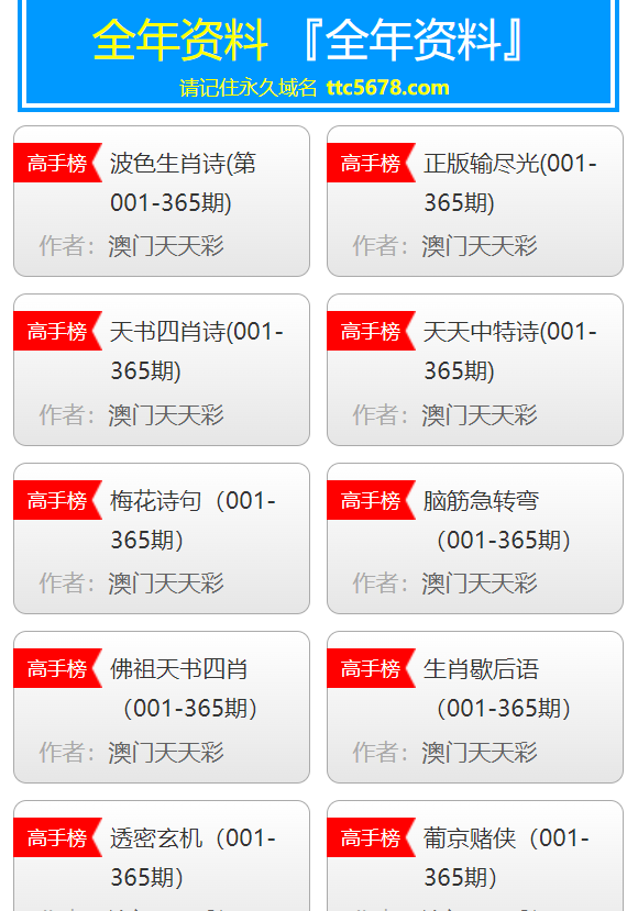2025天天彩正版資料大全十，一網(wǎng)打盡彩票資訊與策略，2025天天彩正版資料大全，一網(wǎng)打盡彩票資訊與策略