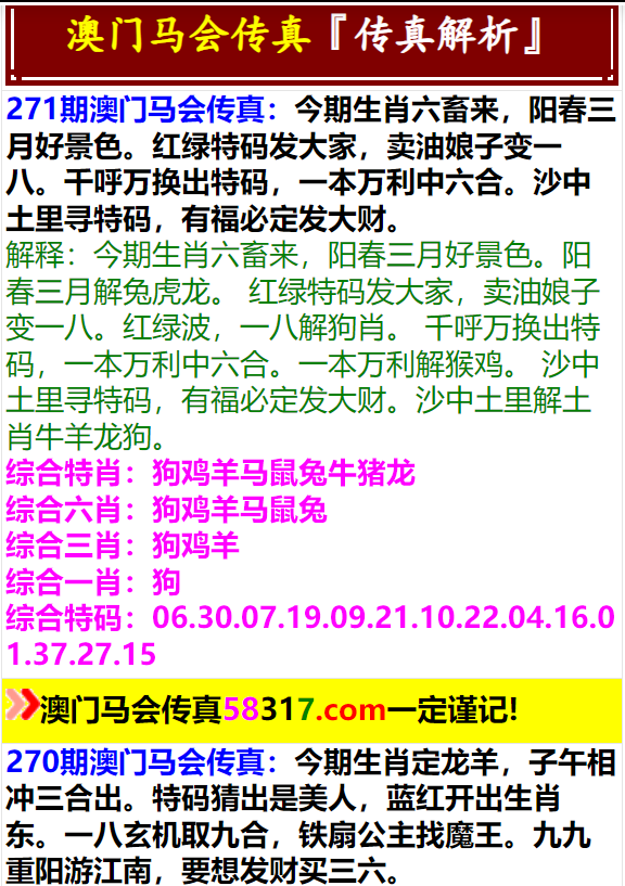 澳門傳真免費(fèi)費(fèi)資料全解析，澳門傳真免費(fèi)資料全解析揭秘