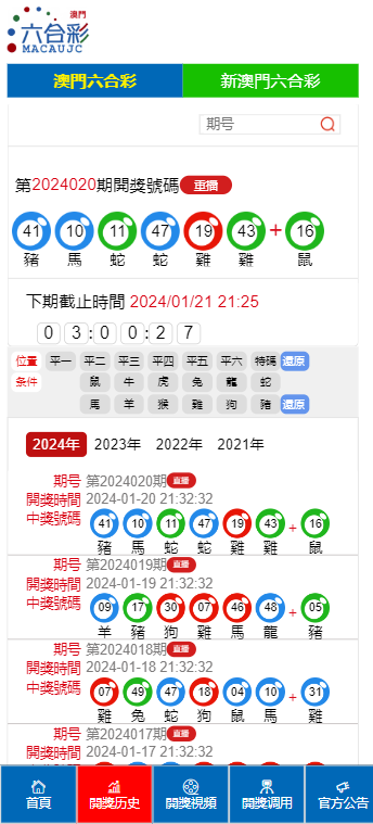 澳門天天開彩開獎(jiǎng)結(jié)果，澳門天天彩開獎(jiǎng)結(jié)果公布