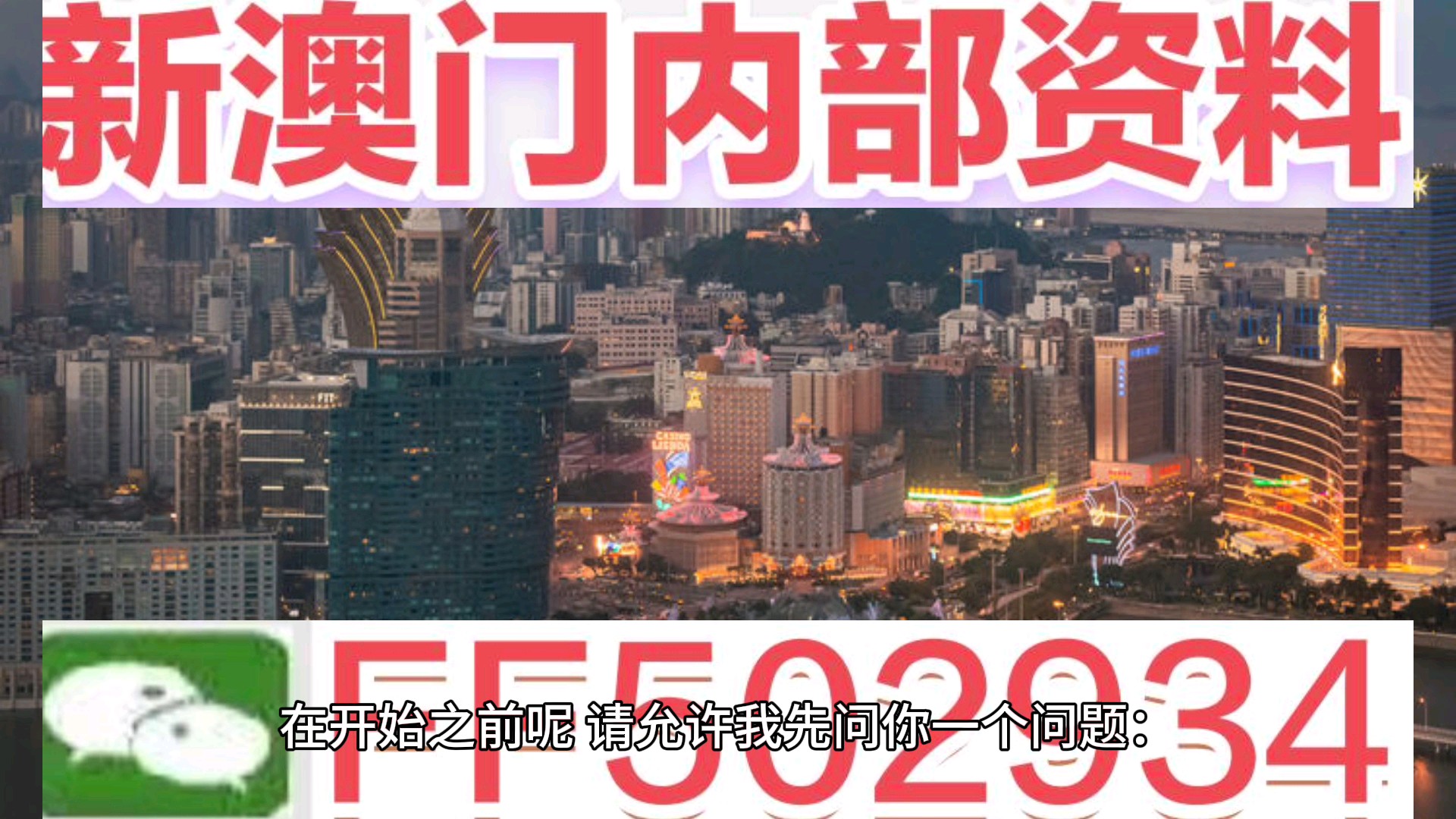 新澳門今晚開獎(jiǎng)結(jié)果揭曉，開獎(jiǎng)盛況一網(wǎng)打盡！，澳門今晚開獎(jiǎng)盛況揭曉，結(jié)果一網(wǎng)打盡！