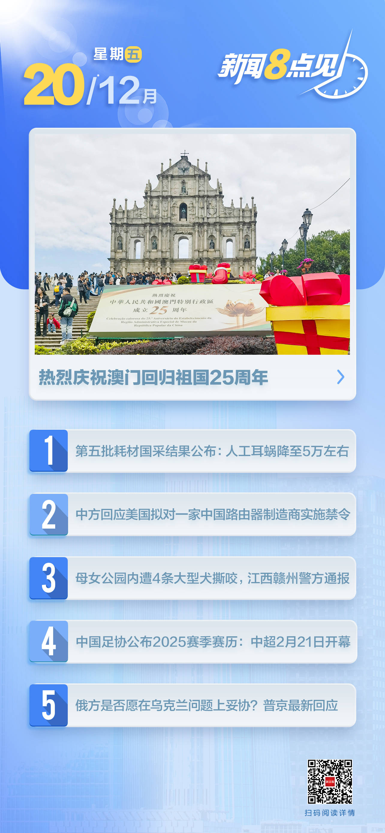 揭秘，2025年新澳門今晚開獎(jiǎng)?lì)A(yù)測，揭秘，預(yù)測新澳門今晚開獎(jiǎng)結(jié)果（2025年）