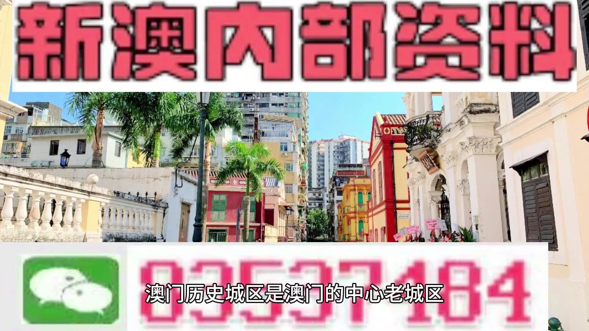 新澳門(mén)最精準(zhǔn)資料大全2025年274期精品資料，澳門(mén)最新精準(zhǔn)資料大全 2025年精品版第274期揭秘