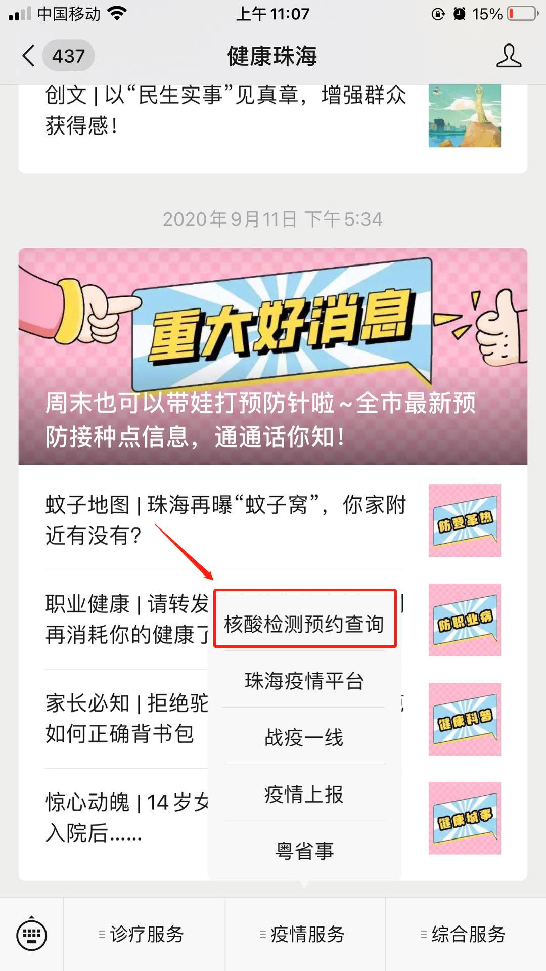 澳門一碼一碼100準確，澳門一碼精準預測