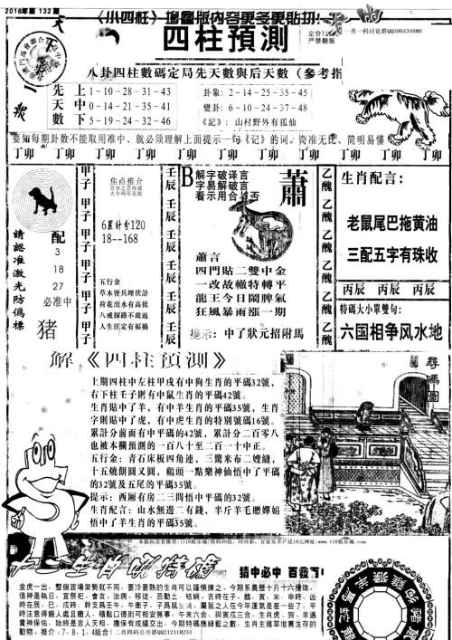 新澳天天開獎資料大全，最新期開獎結(jié)果深度解析，新澳天天開獎資料大全及最新期開獎結(jié)果深度解析