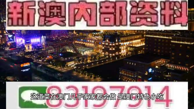2025年新澳門今晚開什么，澳門今晚開獎預(yù)測及結(jié)果分析
