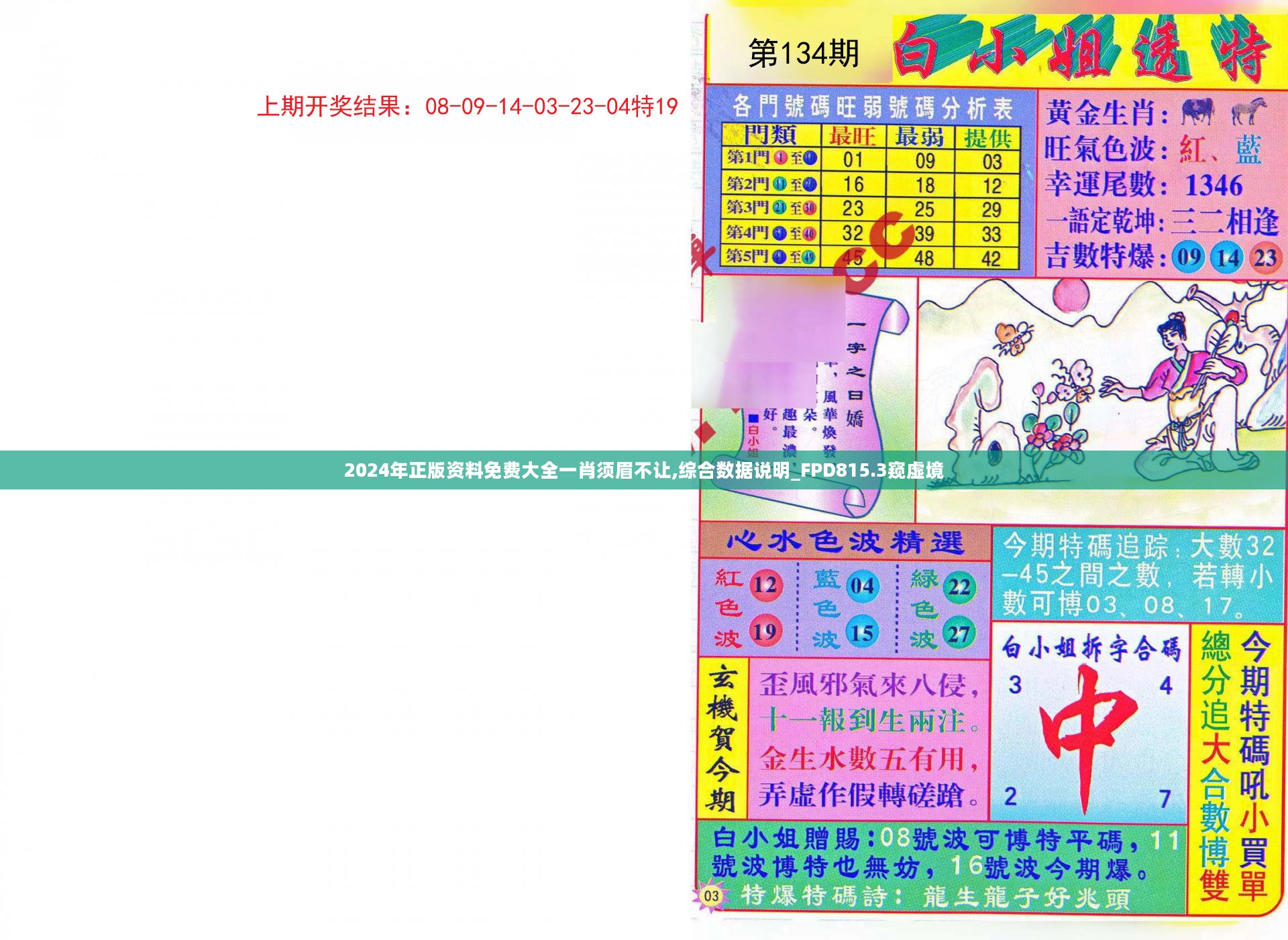 2025正版資料免費共享，須眉不讓時代落后，2025正版資料免費共享，須眉與時代并進