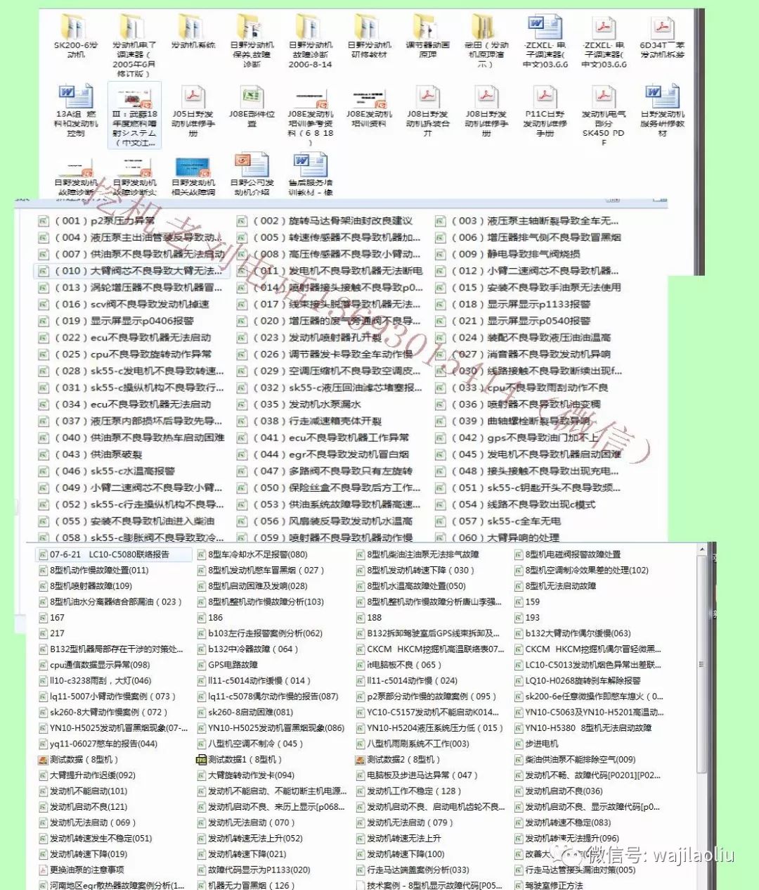 資料大全正版資料免費，探索知識寶藏的無盡可能，正版資料免費探索，知識寶藏的無盡可能世界